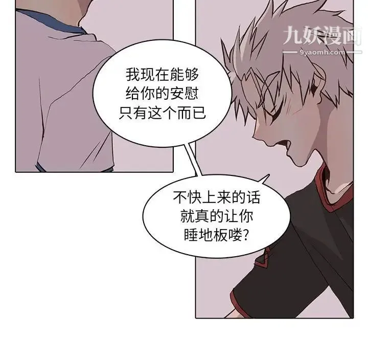 野性之城 - 第64话 - page 30
