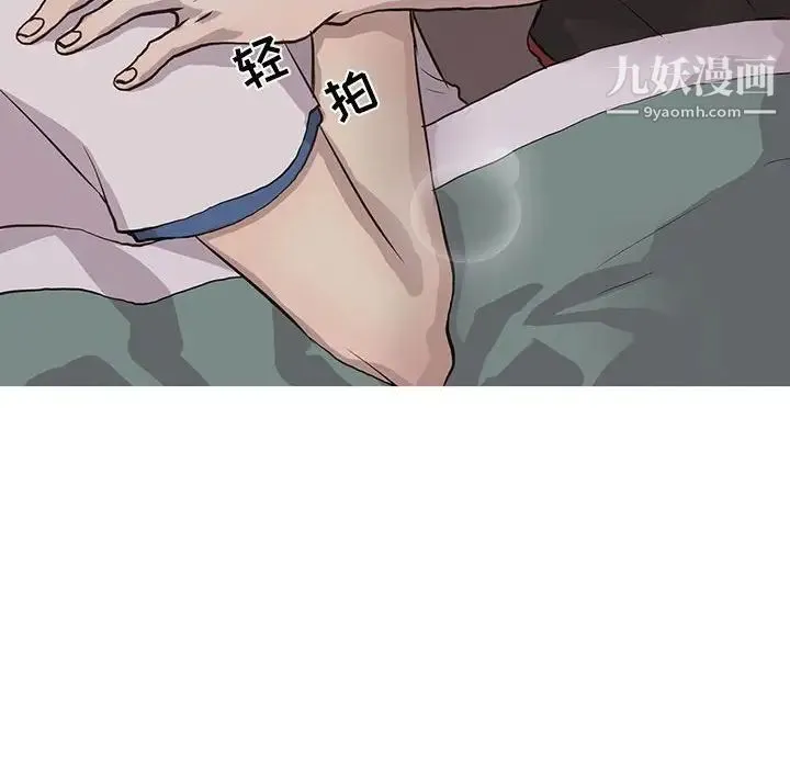 野性之城 - 第64话 - page 34