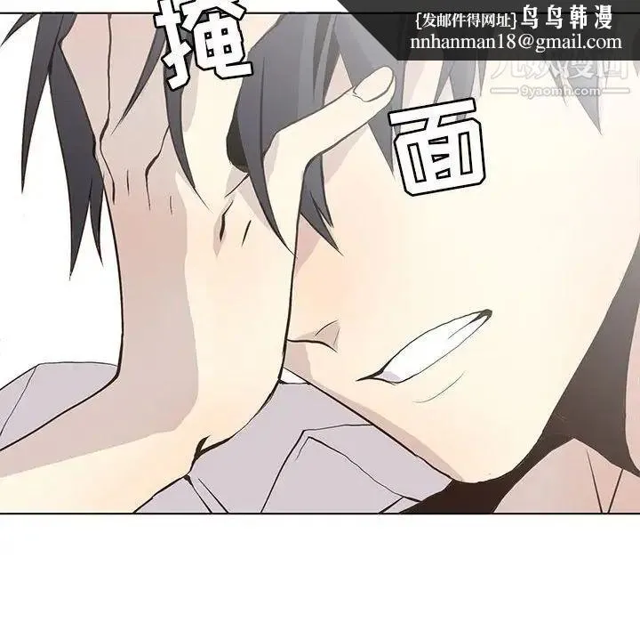 野性之城 - 第64话 - page 40