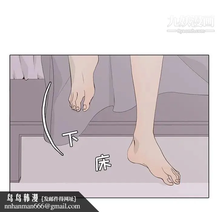 野性之城 - 第64话 - page 41