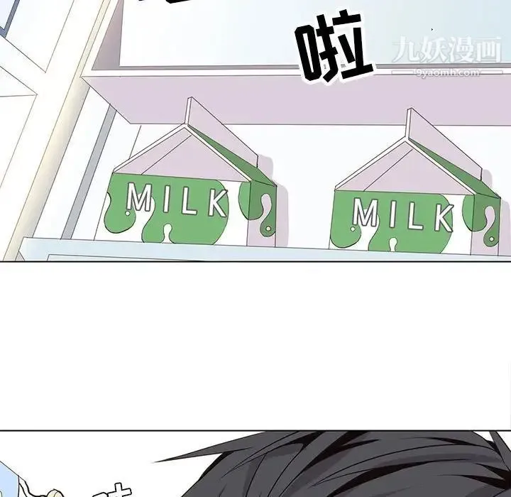 野性之城 - 第64话 - page 43