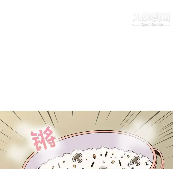 野性之城 - 第64话 - page 47