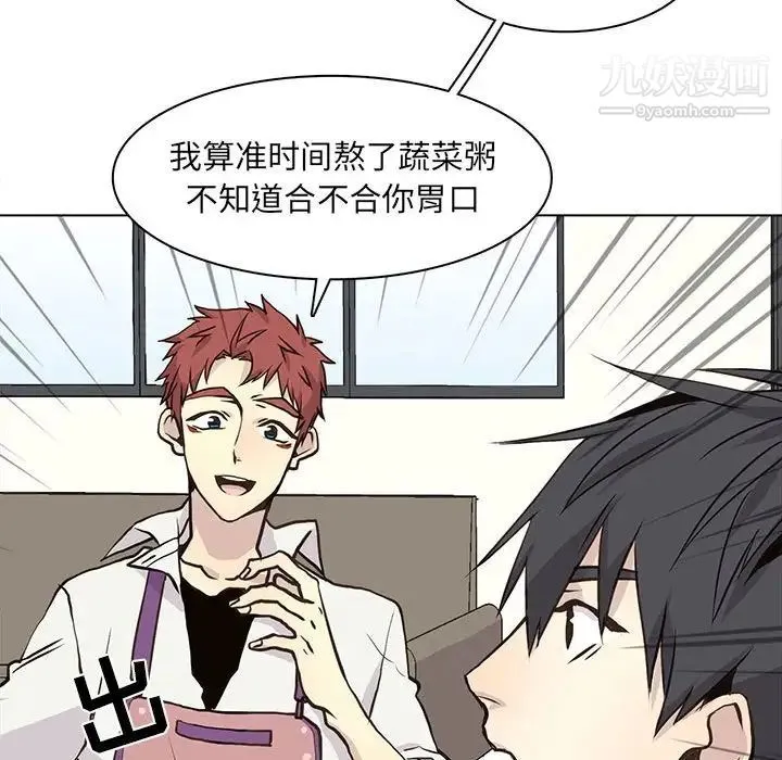 野性之城 - 第64话 - page 51