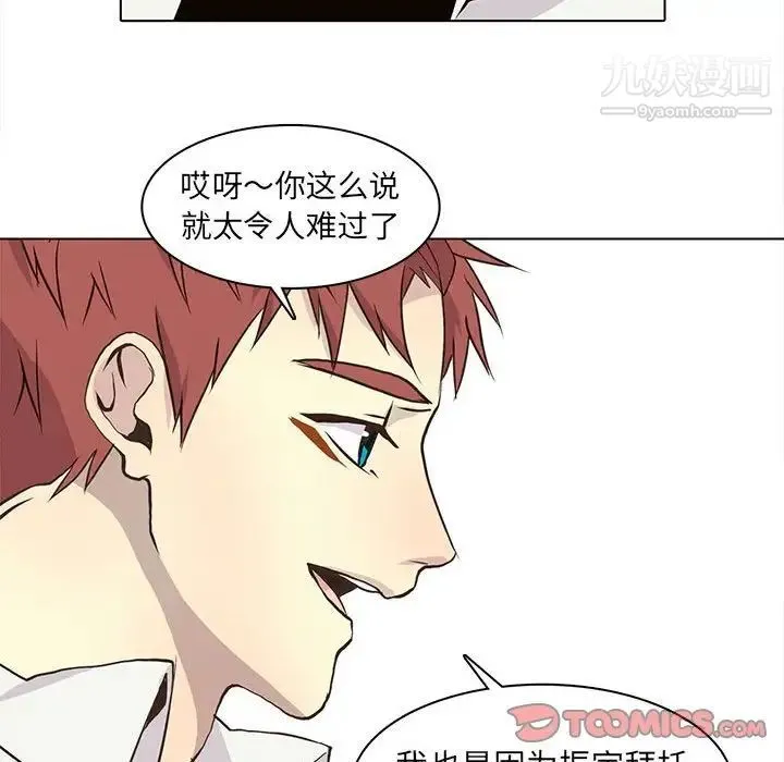 野性之城 - 第64话 - page 54