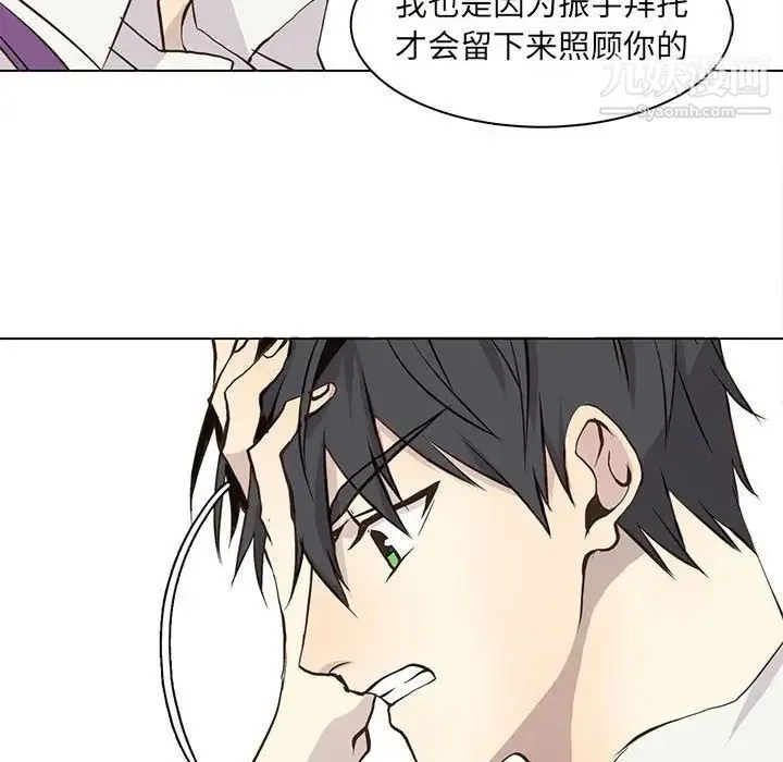 野性之城 - 第64话 - page 55