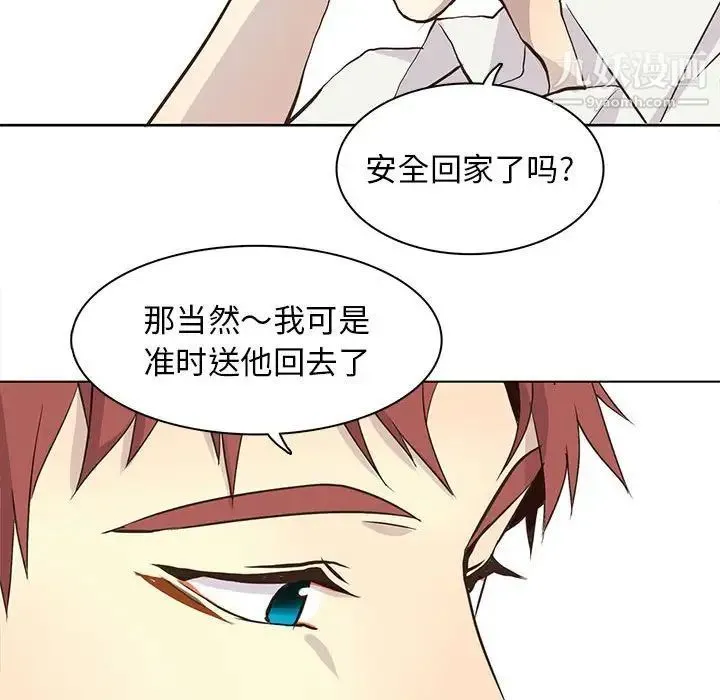 野性之城 - 第64话 - page 57