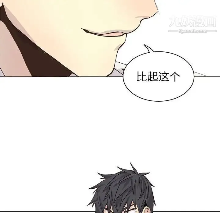 野性之城 - 第64话 - page 58