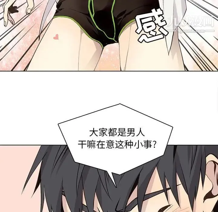 野性之城 - 第64话 - page 60