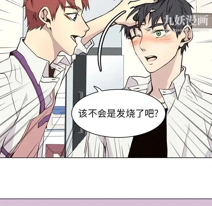 野性之城 - 第64话 - page 62