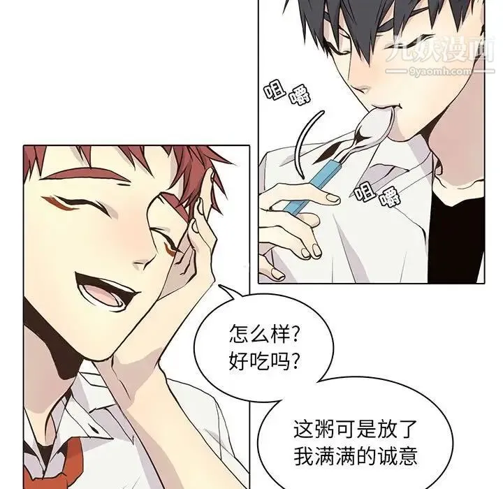 野性之城 - 第64话 - page 67
