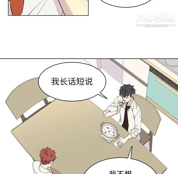 野性之城 - 第64话 - page 68