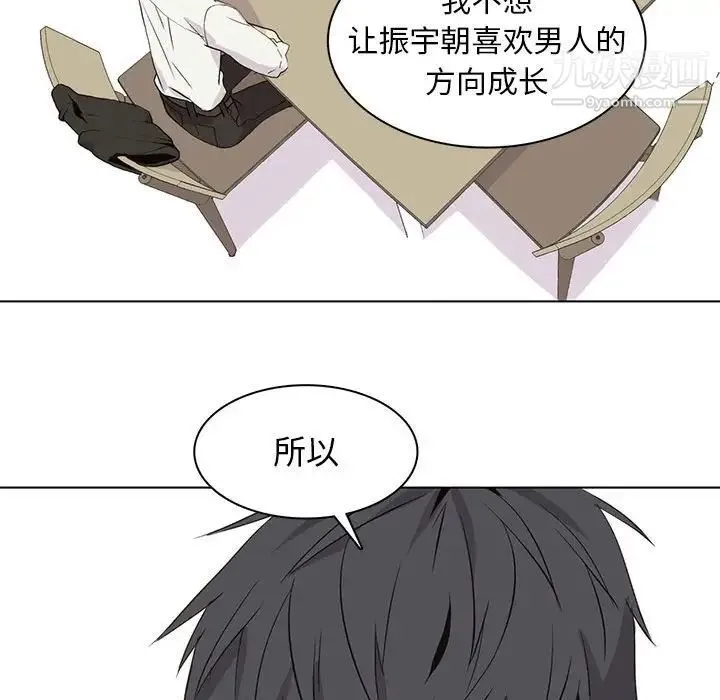 野性之城 - 第64话 - page 69