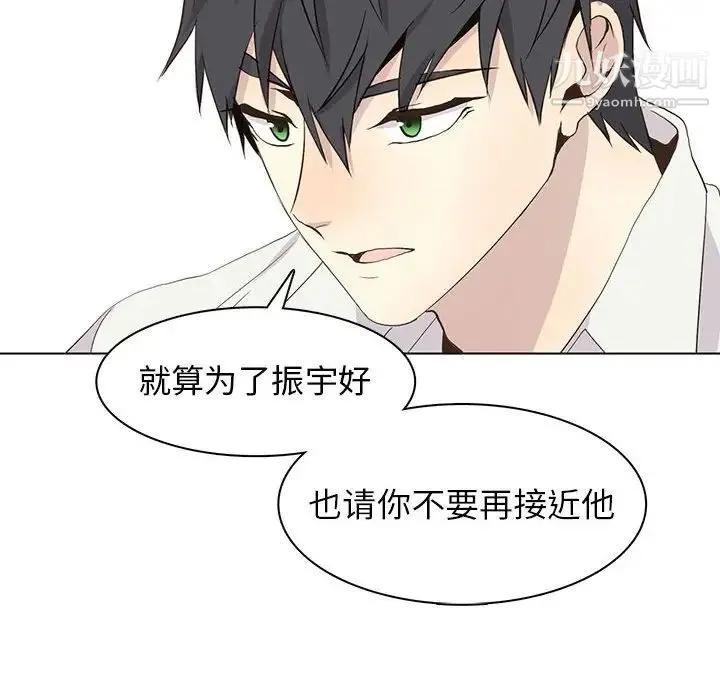 野性之城 - 第64话 - page 70