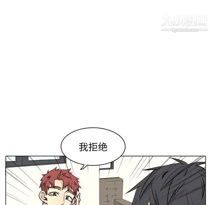野性之城 - 第64话 - page 71