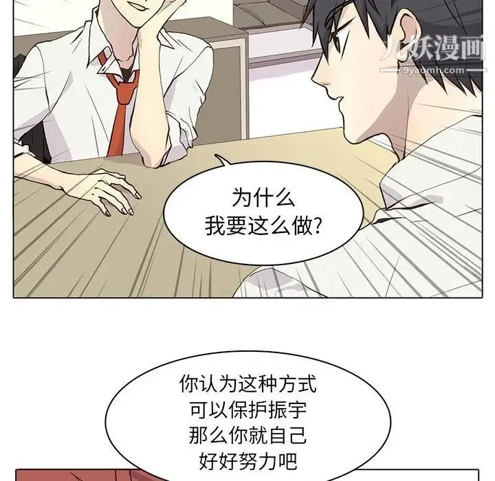 野性之城 - 第64话 - page 72
