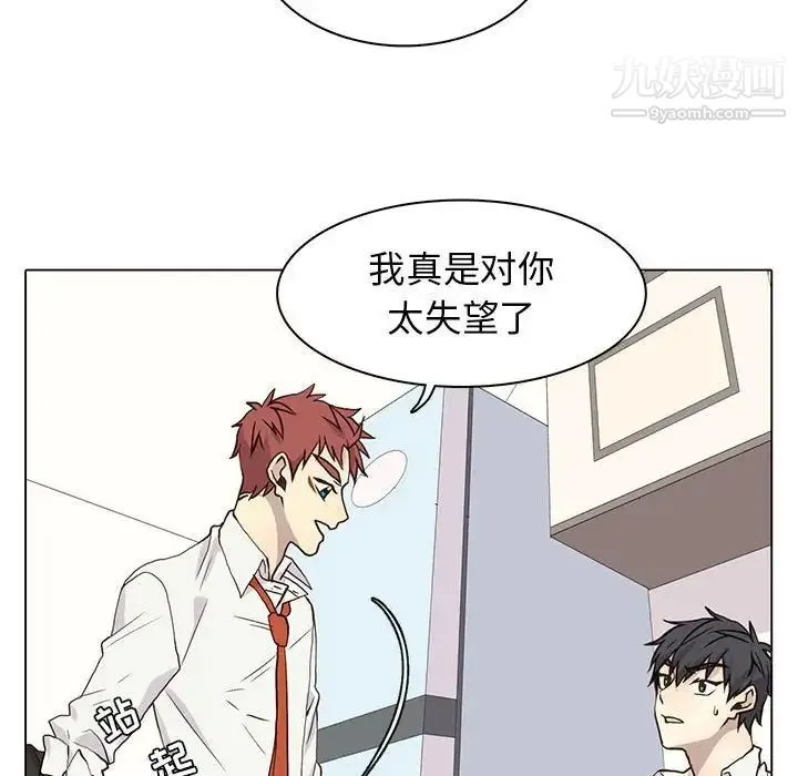 野性之城 - 第64话 - page 74