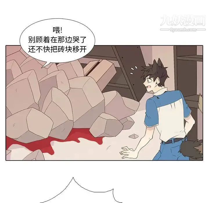 野性之城 - 第7话 - page 8