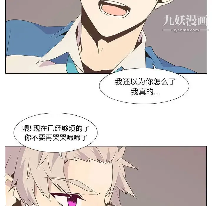野性之城 - 第7话 - page 12