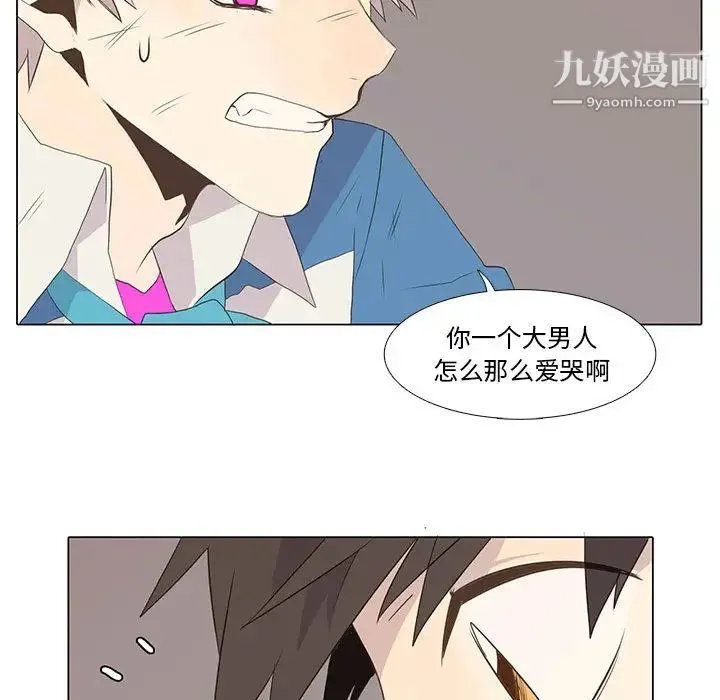 野性之城 - 第7话 - page 13