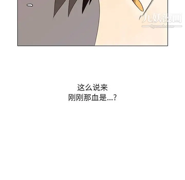 野性之城 - 第7话 - page 14