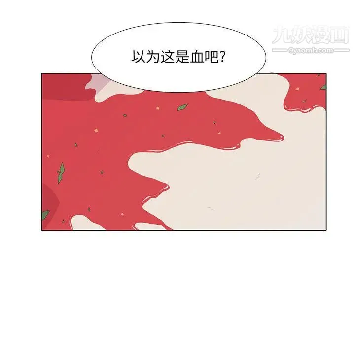 野性之城 - 第7话 - page 18