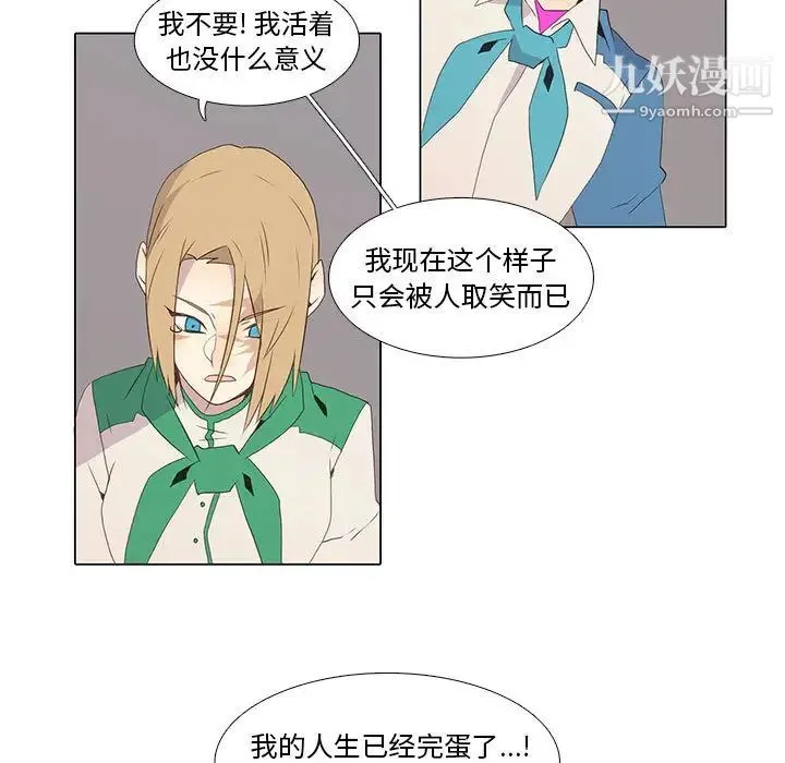野性之城 - 第7话 - page 25