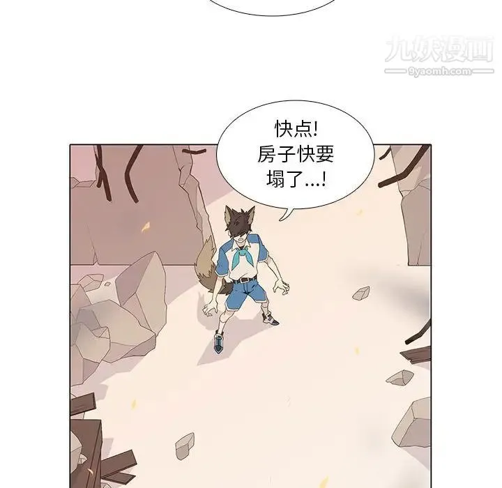 野性之城 - 第7话 - page 35