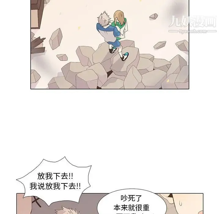 野性之城 - 第7话 - page 36