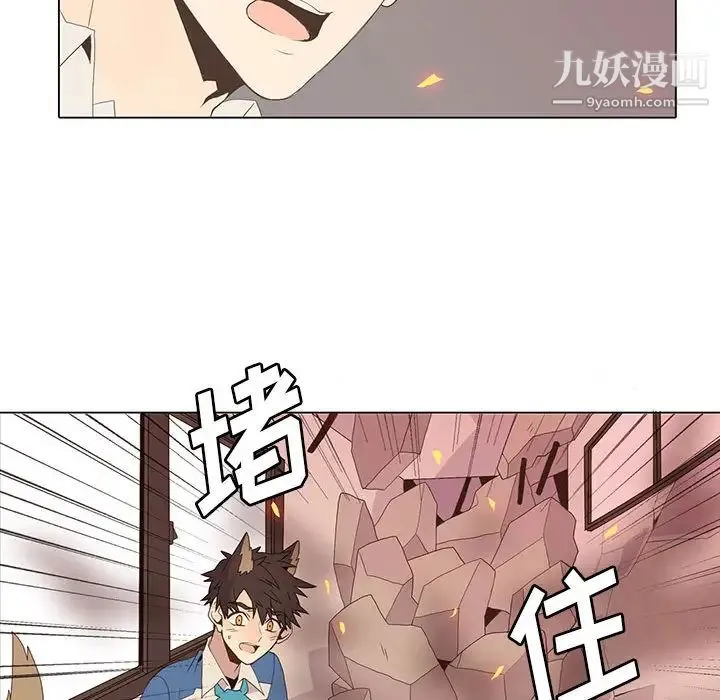 野性之城 - 第7话 - page 38