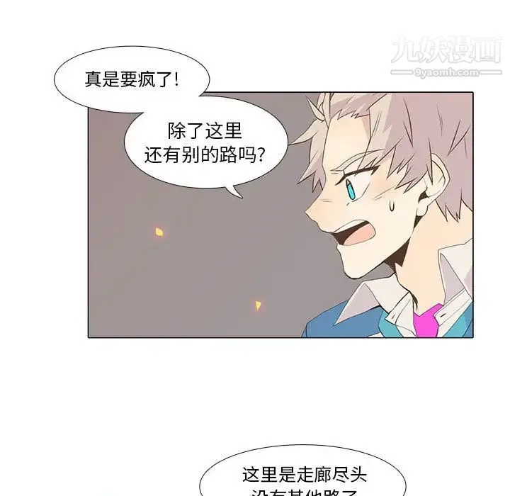 野性之城 - 第7话 - page 40