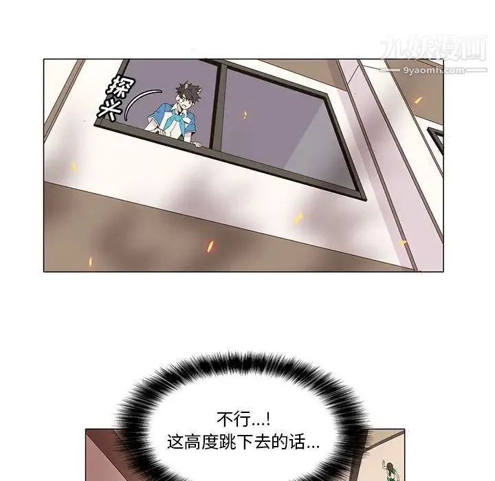 野性之城 - 第7话 - page 42
