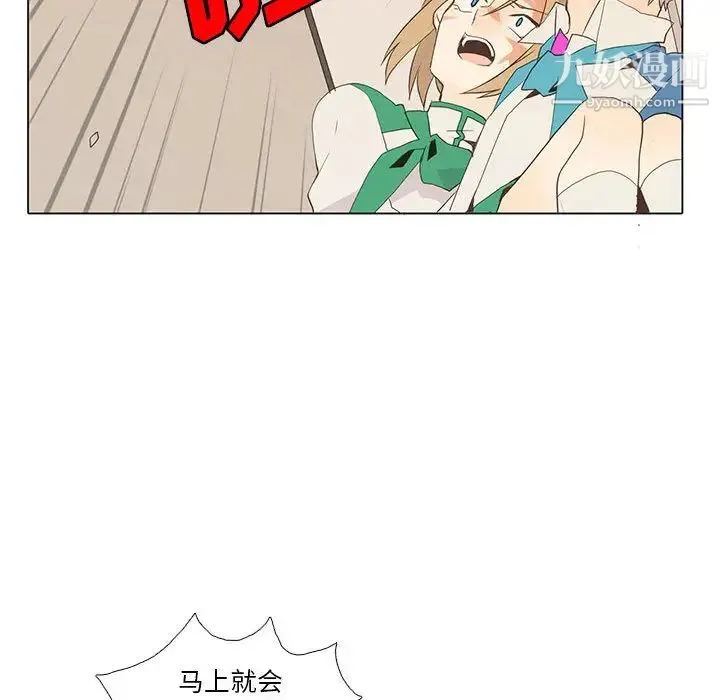 野性之城 - 第7话 - page 46