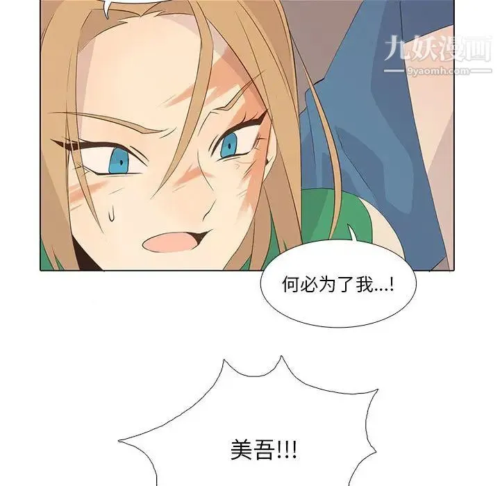 野性之城 - 第7话 - page 48