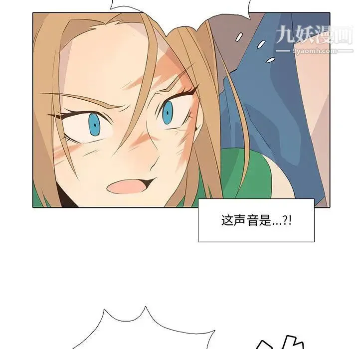 野性之城 - 第7话 - page 49