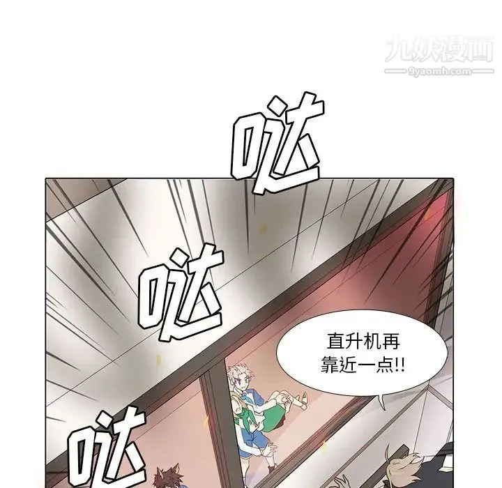 野性之城 - 第7话 - page 51