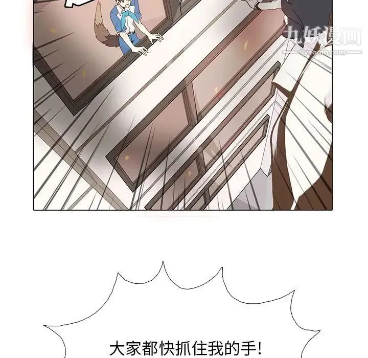 野性之城 - 第7话 - page 52