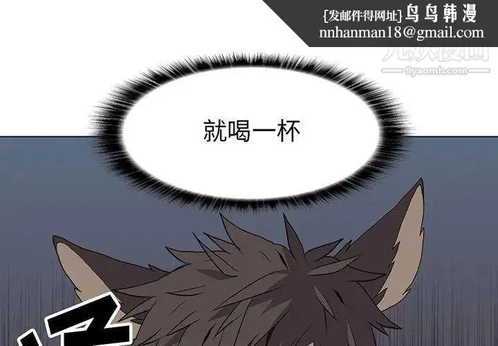 野性之城 - 第28章 - page 1