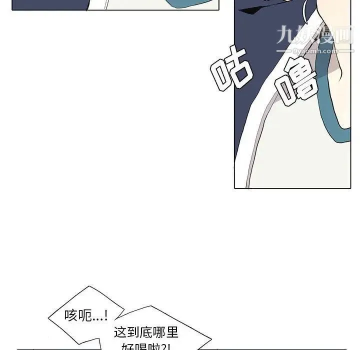 野性之城 - 第28章 - page 7