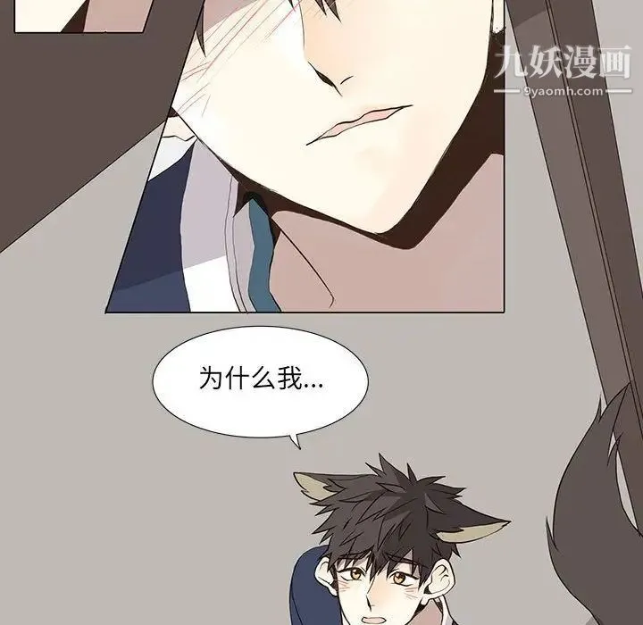 野性之城 - 第28章 - page 14