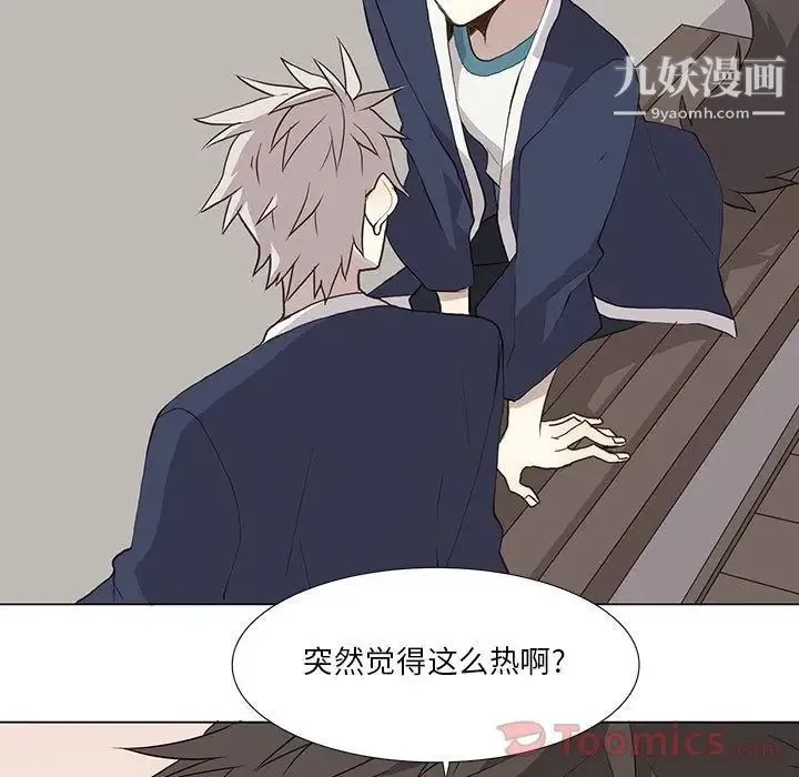 野性之城 - 第28章 - page 15