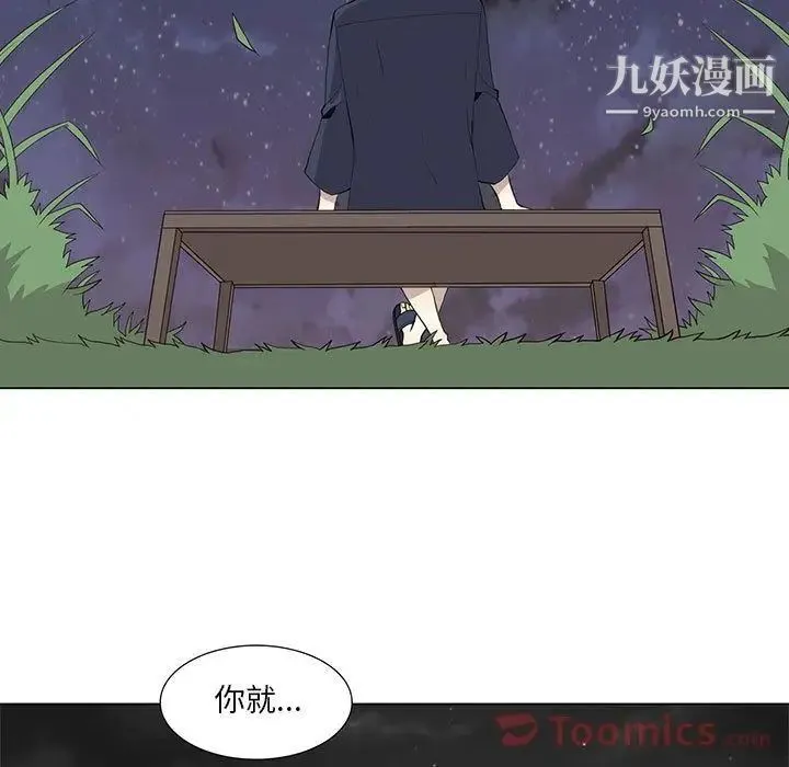 野性之城 - 第28章 - page 19