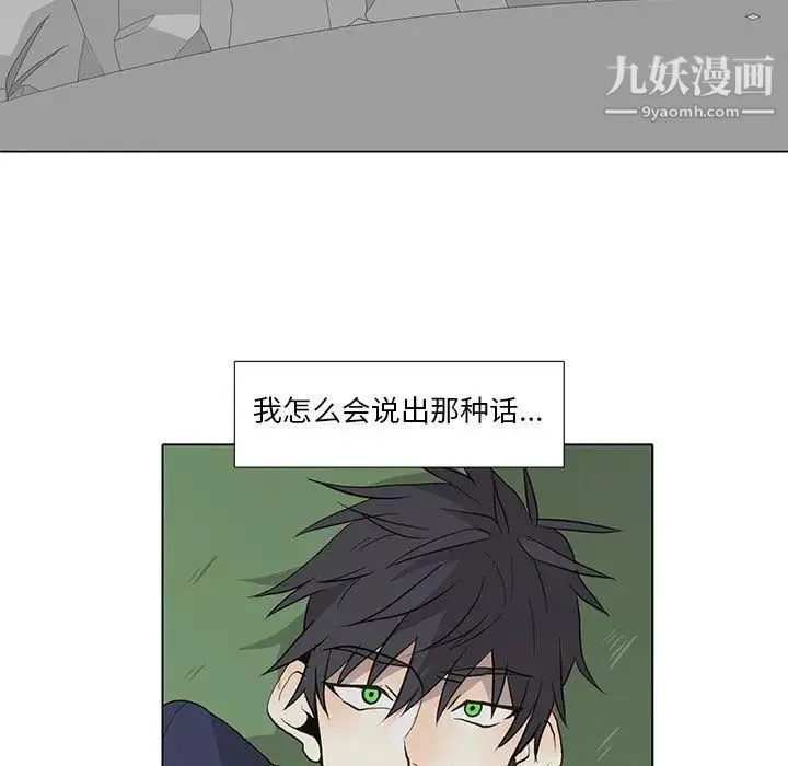 野性之城 - 第28章 - page 21