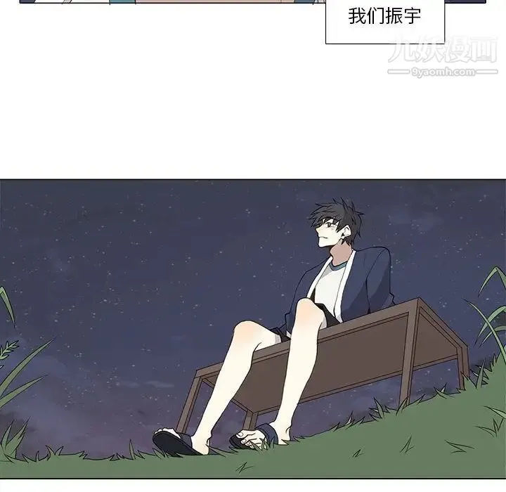 野性之城 - 第28章 - page 24