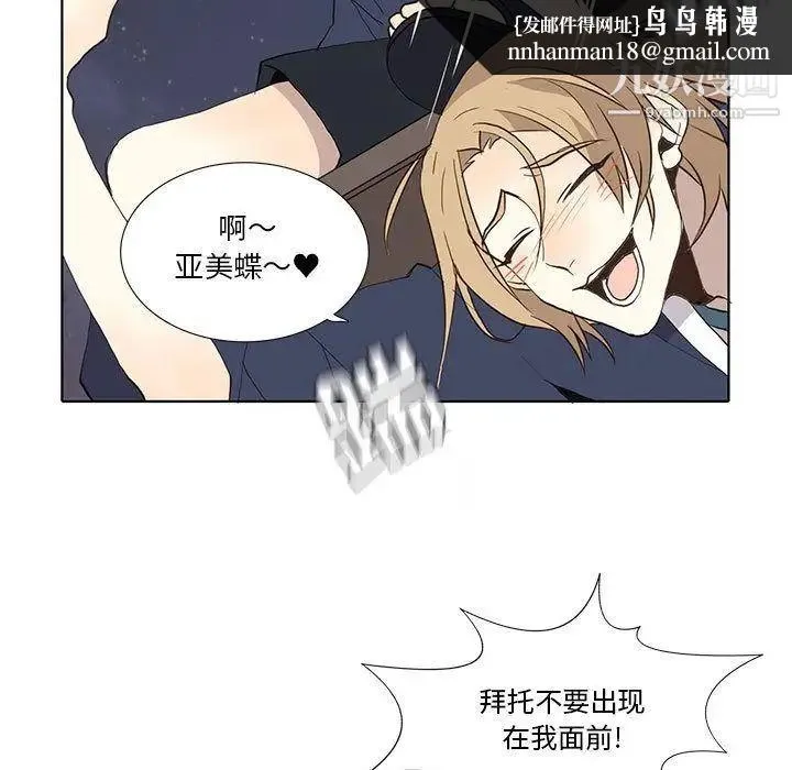 野性之城 - 第28章 - page 27