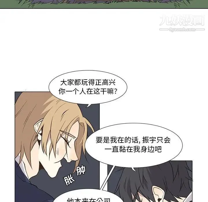 野性之城 - 第28章 - page 30