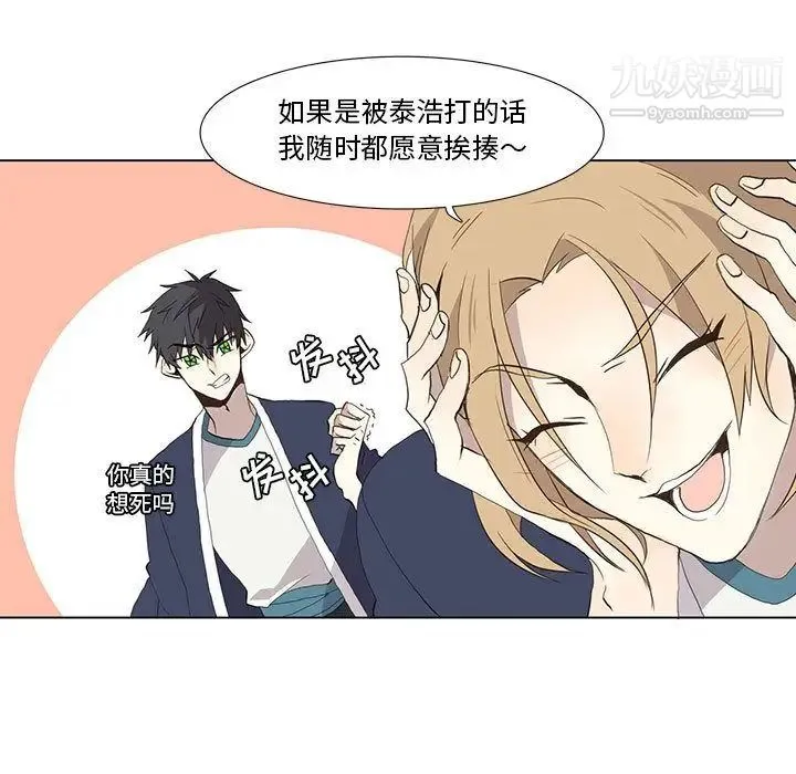 野性之城 - 第28章 - page 33