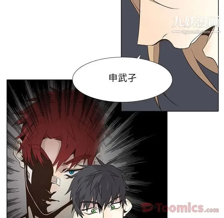 野性之城 - 第28章 - page 35