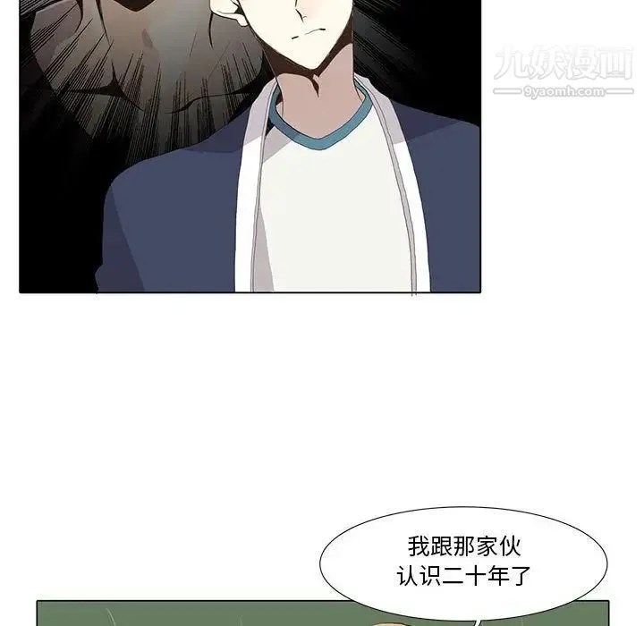 野性之城 - 第28章 - page 36