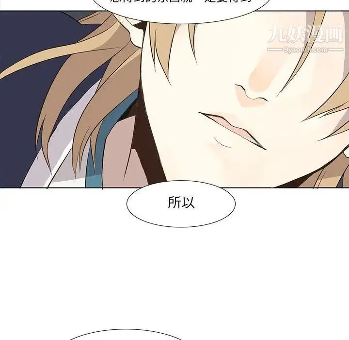 野性之城 - 第28章 - page 38