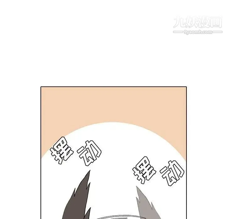 野性之城 - 第28章 - page 41